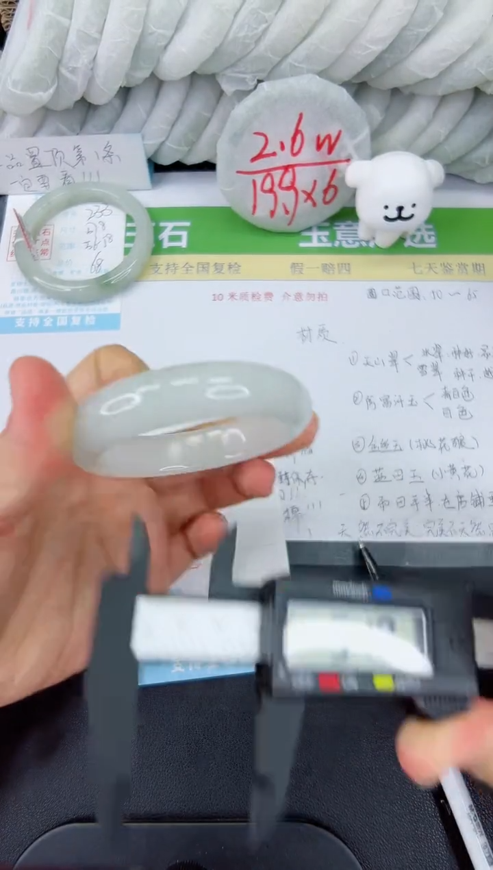 【闪购商品】石英质玉手镯未镶嵌234-51.7