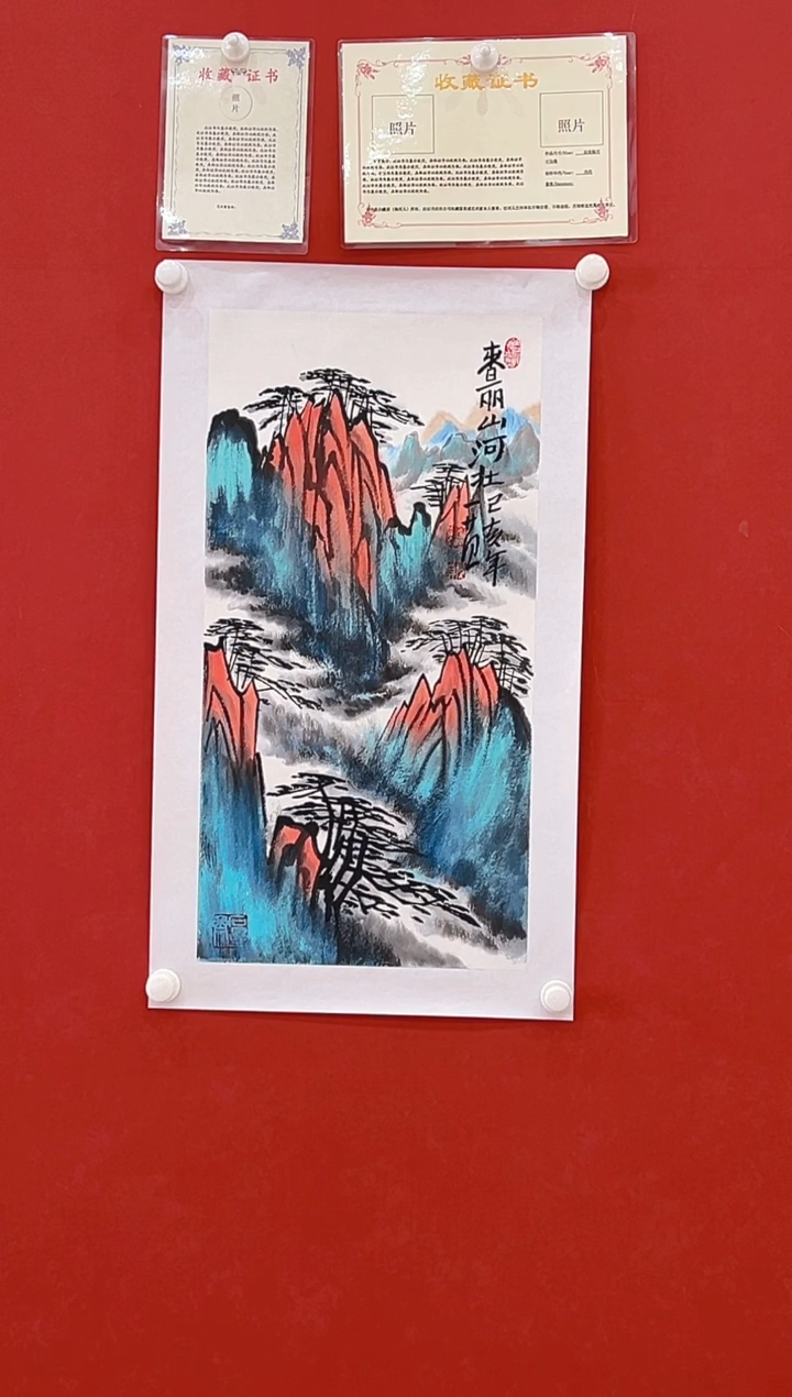 【闪购商品】书法姜国华        国画 2平尺