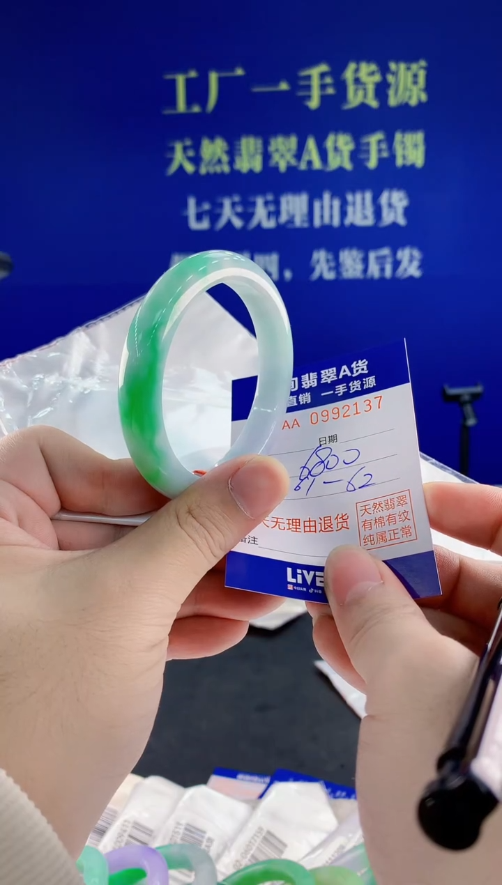 未镶嵌手镯翡翠37