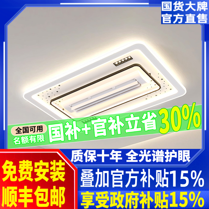无叶风扇灯卧室灯全光谱护眼书房餐厅智能电风扇房间客厅灯吸顶灯