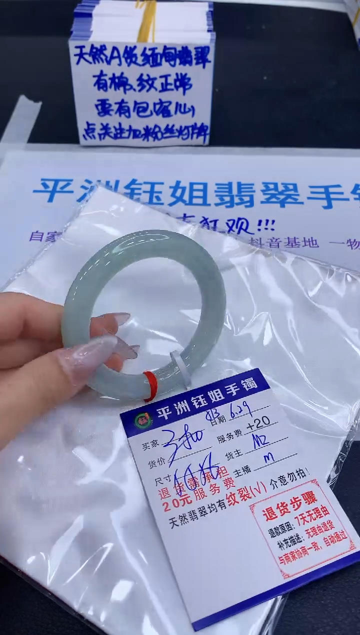 翡翠手镯未镶嵌晴*子11111111111111