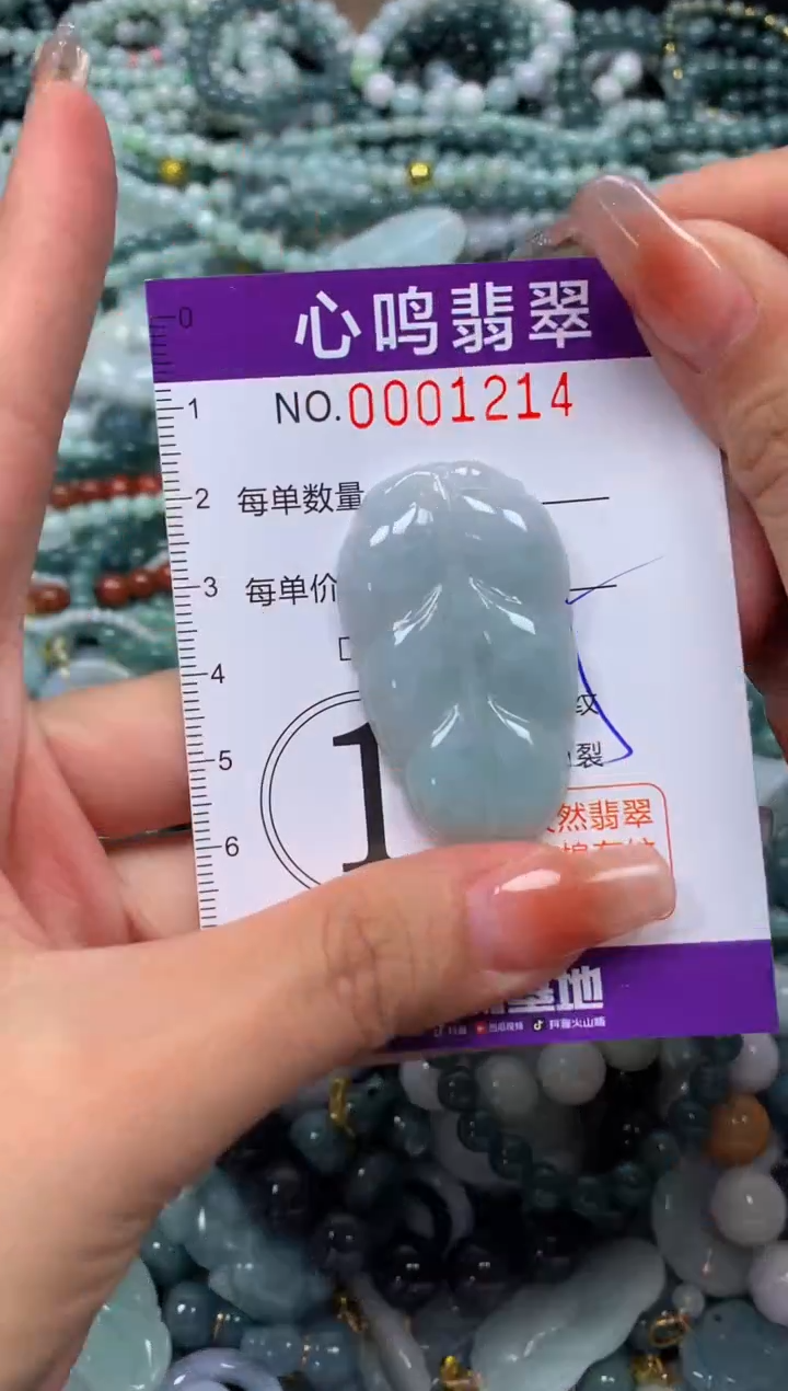 颈饰未镶嵌翡翠闪购001214