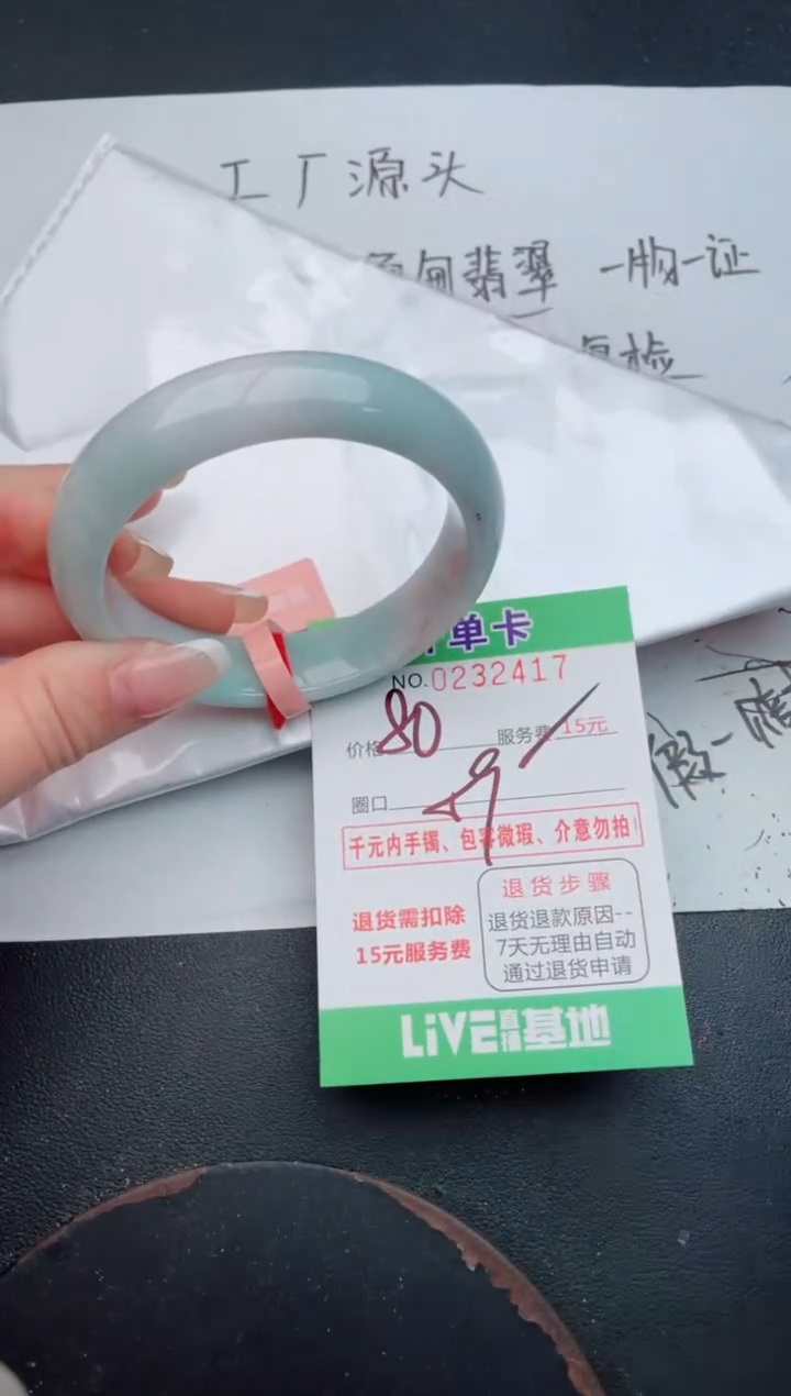 未镶嵌手镯翡翠17