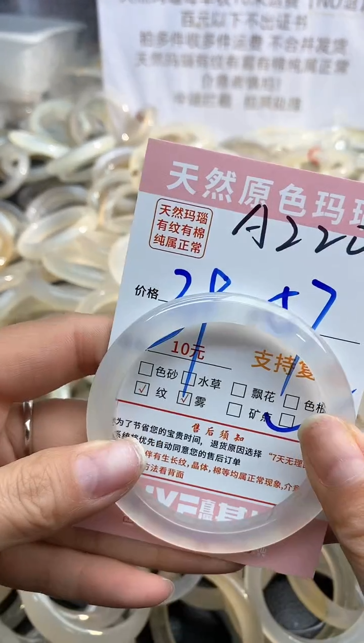 【闪购商品】玛瑙/玉髓手镯未镶嵌220