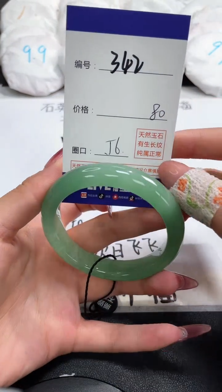 【闪购商品】石英质玉手镯未镶嵌342