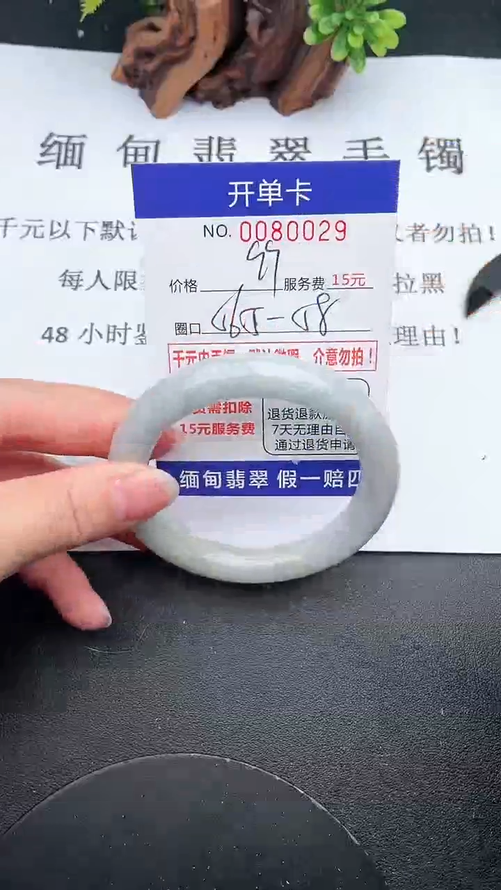 【闪购商品】翡翠手镯未镶嵌29天然翡翠A货