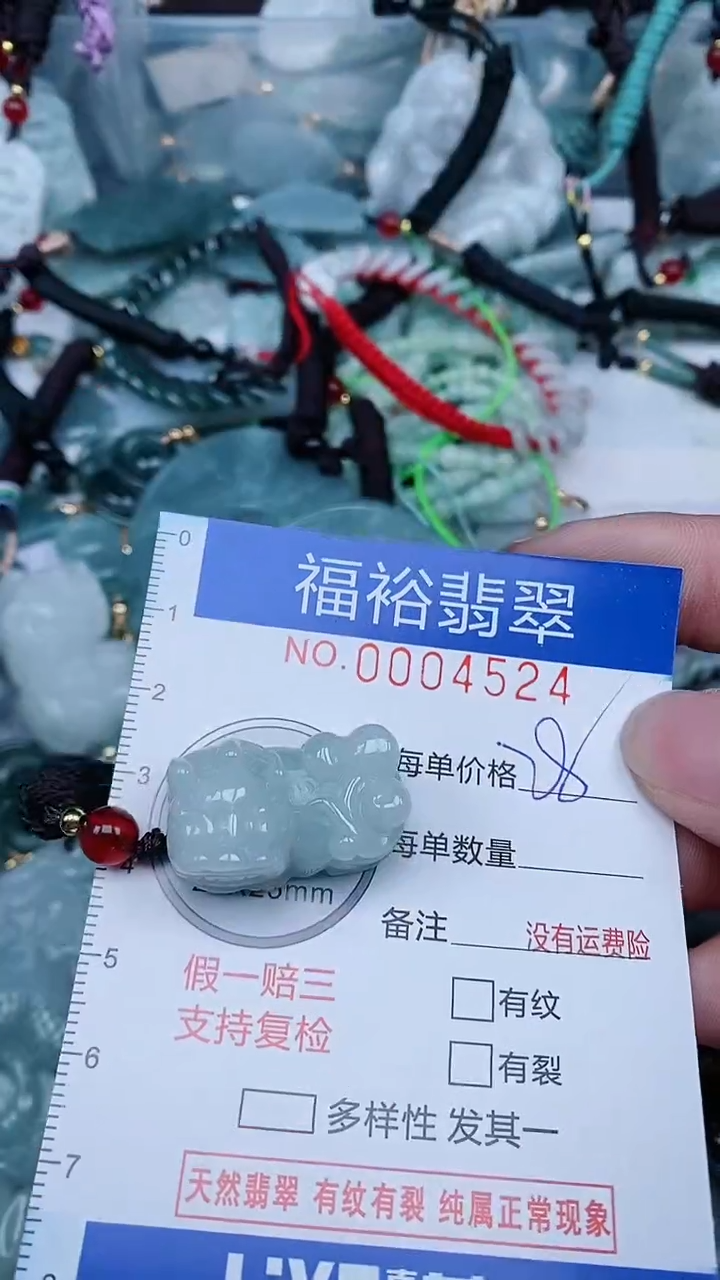 【闪购商品】翡翠颈饰未镶嵌...0004524