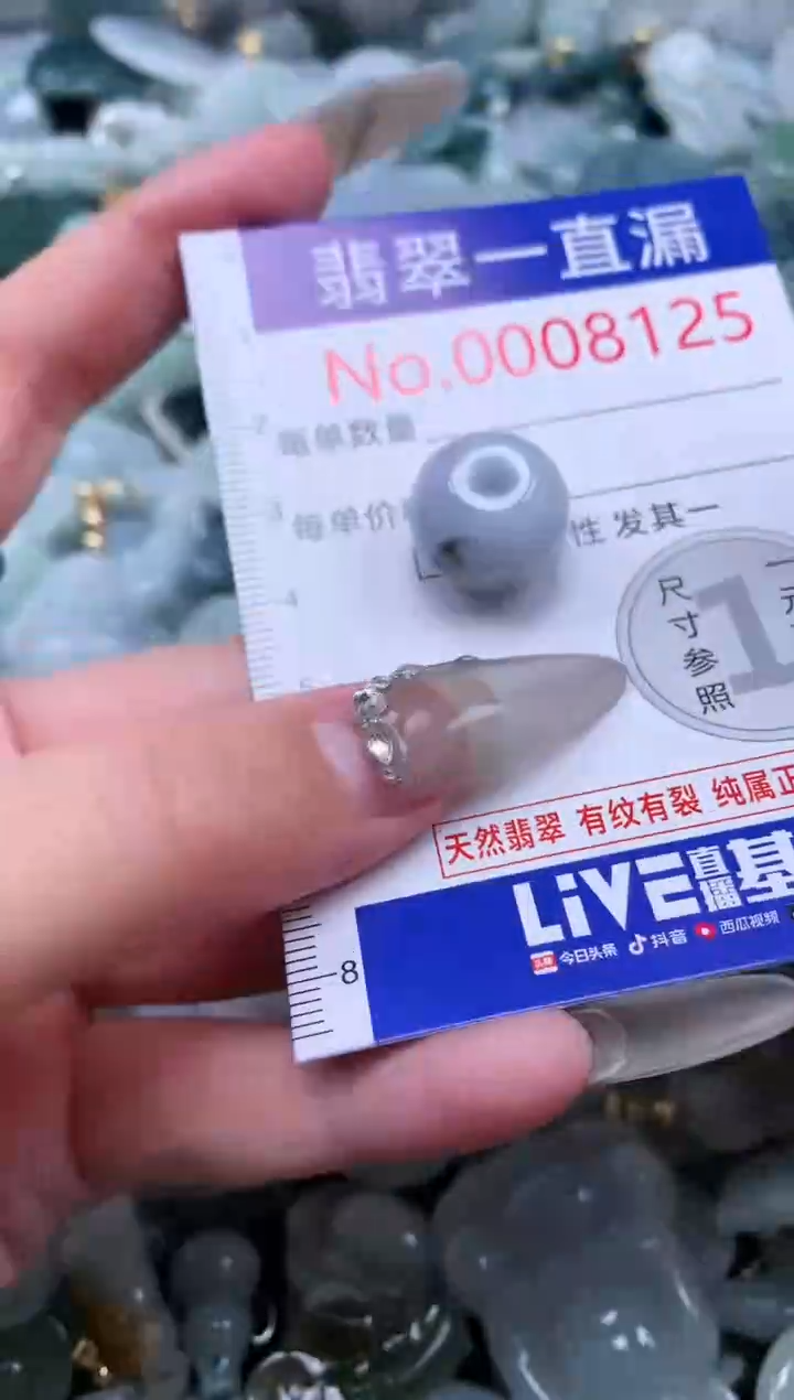 【闪购商品】翡翠吊坠(不含链)未镶嵌8125