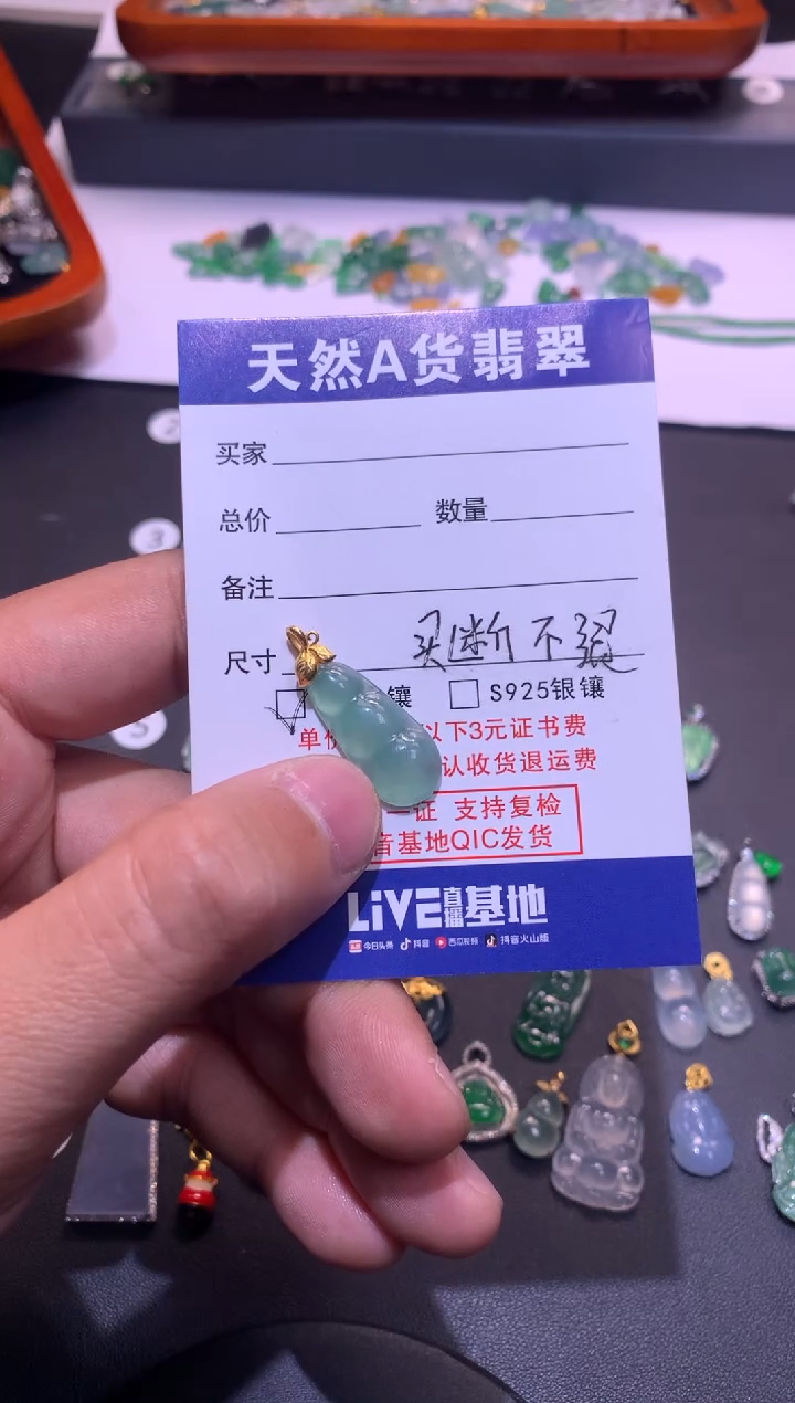 【闪购商品】翡翠吊坠(不含链)18K金镶嵌1