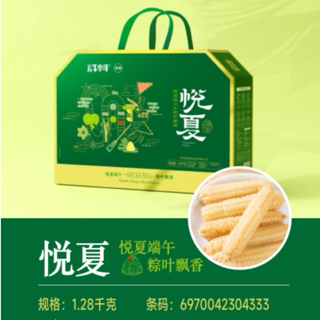 【悦夏】多品种搭配软糯清真粽子