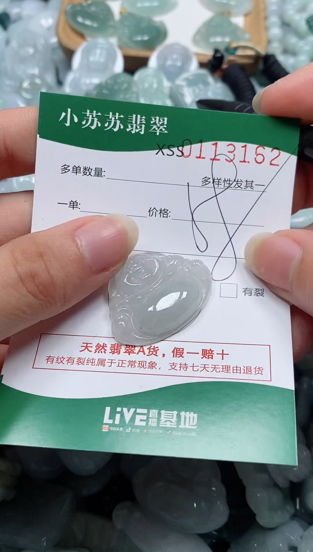 【闪购商品】翡翠未镶嵌颈饰闪购商品0113162