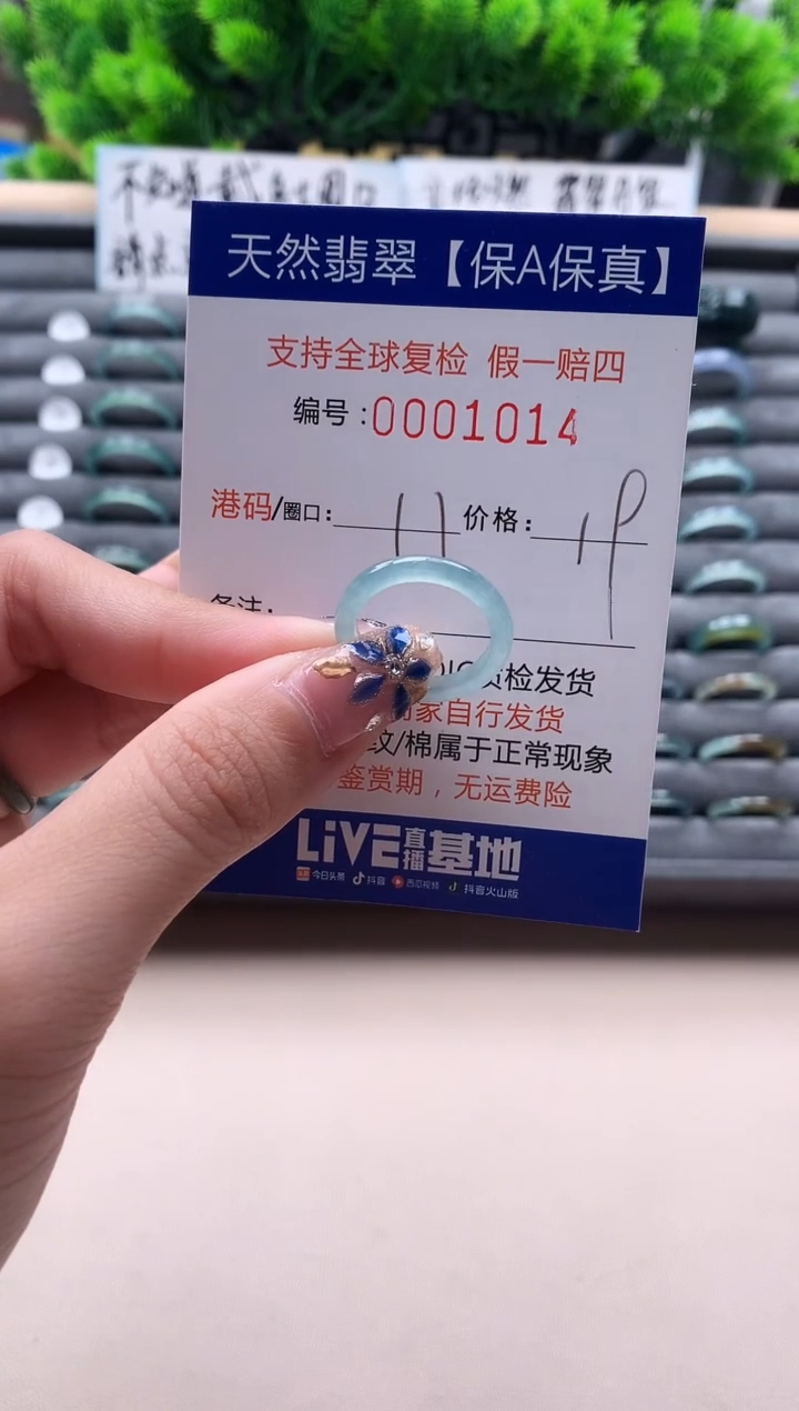 未镶嵌戒指翡翠天然  1014