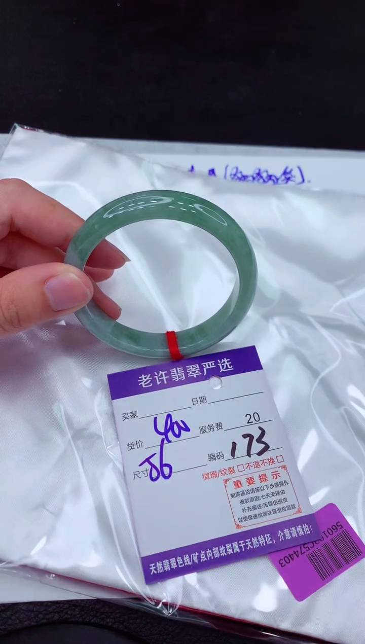 【闪购商品】翡翠手镯未镶嵌111111111111111