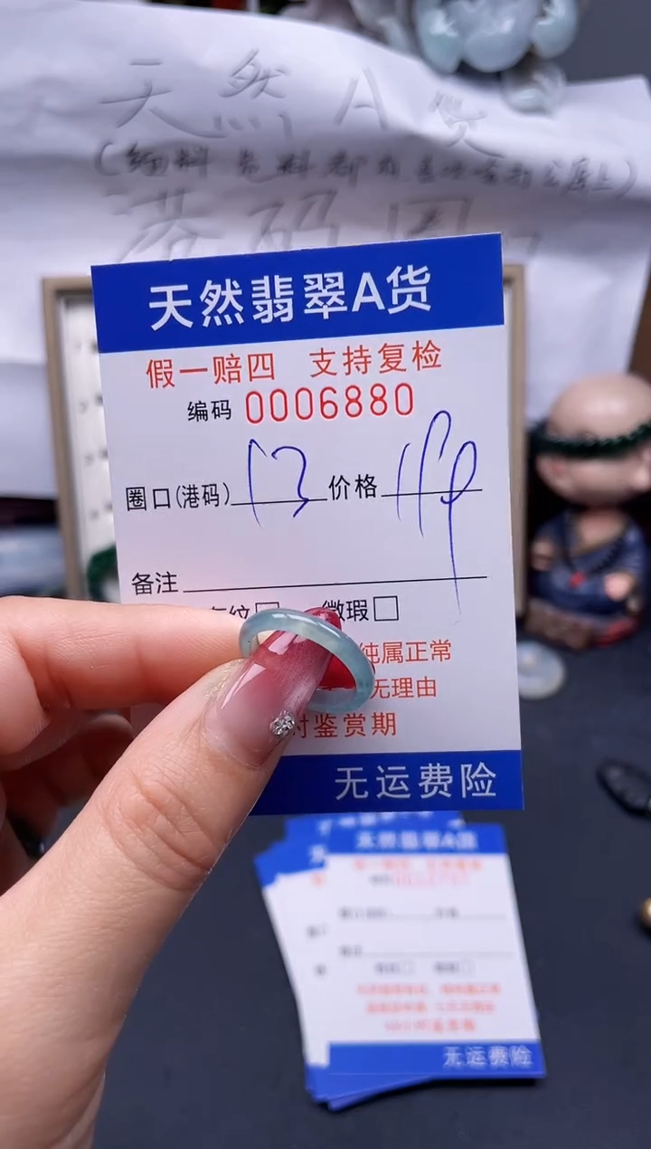 【闪购商品】翡翠戒指未镶嵌13*6880-