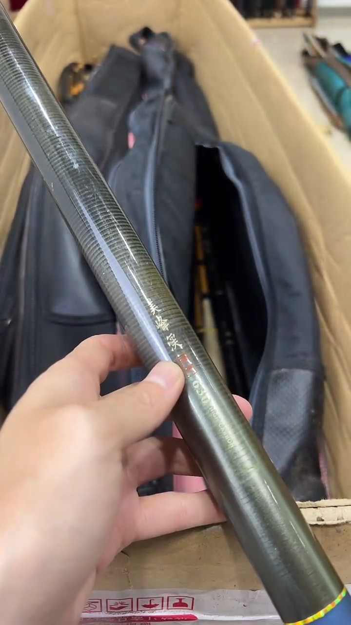 本**清鱼竿 孤品微瑕疵 以直播间讲解为主