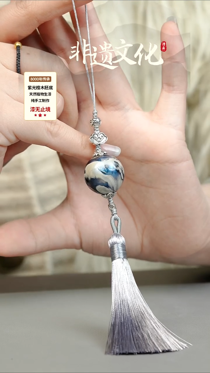 【闪购商品】大漆夜晖2.0单珠挂件 非遗大漆珠