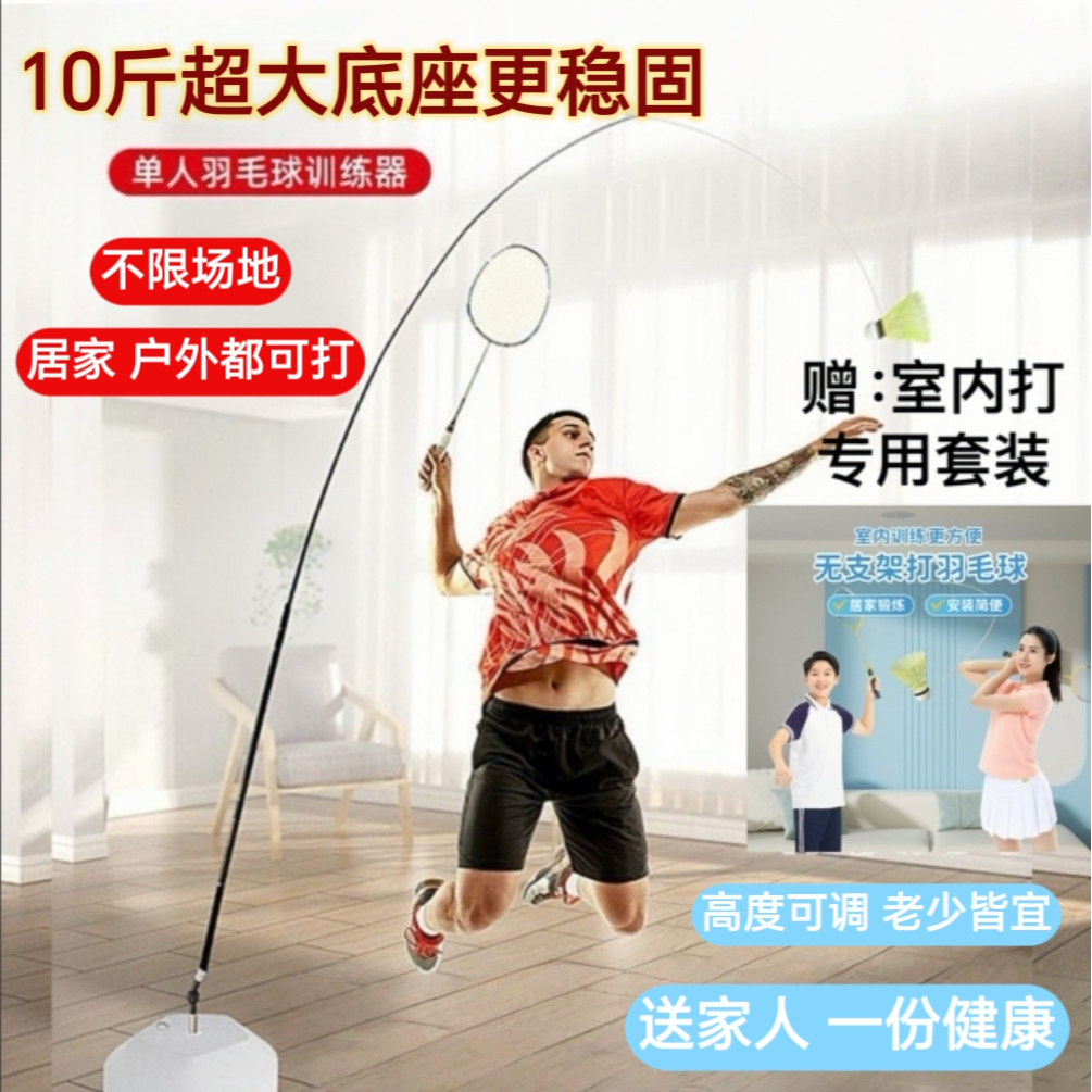 单人羽毛球训练器无绳自动回弹羽毛球回弹训练器一人打羽毛球神器