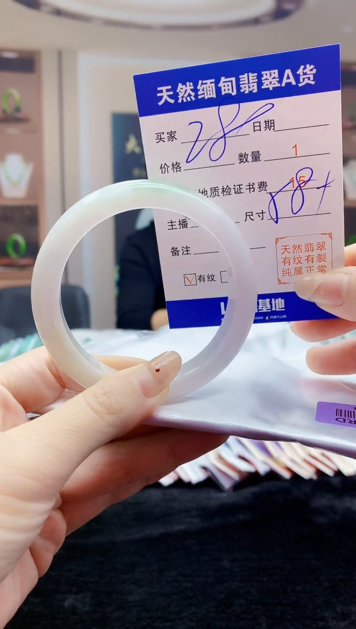【闪购商品】翡翠手镯未镶嵌    H68-199