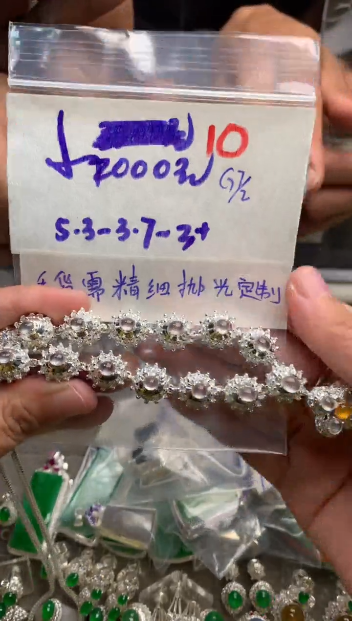 【闪购商品】定制翡翠未镶嵌毛货需精细抛光+发货拍一发一