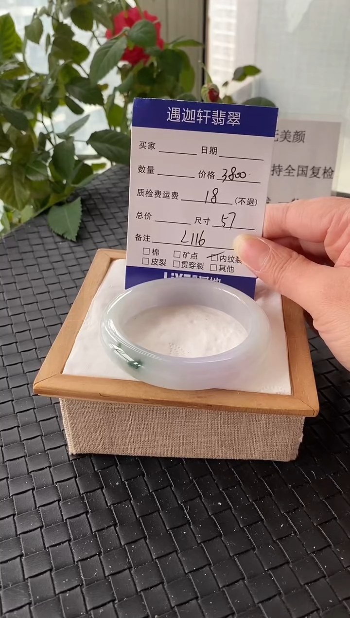 未镶嵌手镯翡翠57圈口 L116编码