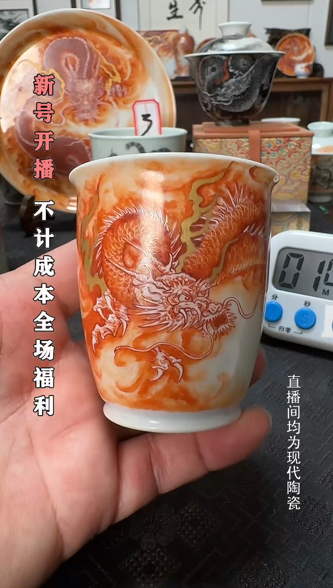 心****?泛红杠杯龙主人杯一个