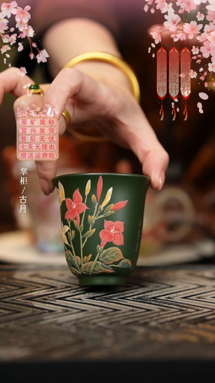 【古月壶来】Y504绿泥“玉簪花”主人杯