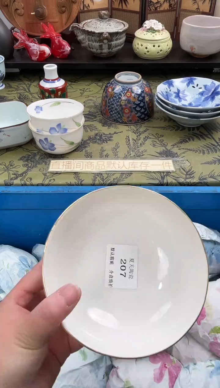 瓷片辰****n207默认微瑕闪购默认库存一件