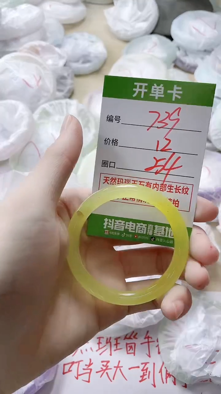 【闪购商品】玛瑙/玉髓手镯未镶嵌739