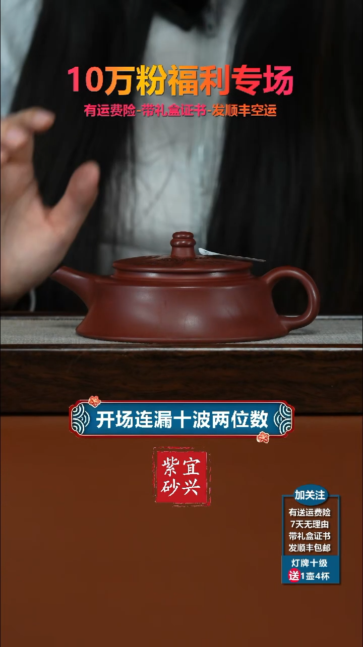 茶壶紫砂陈景明龙血砂山水碧玉200CC