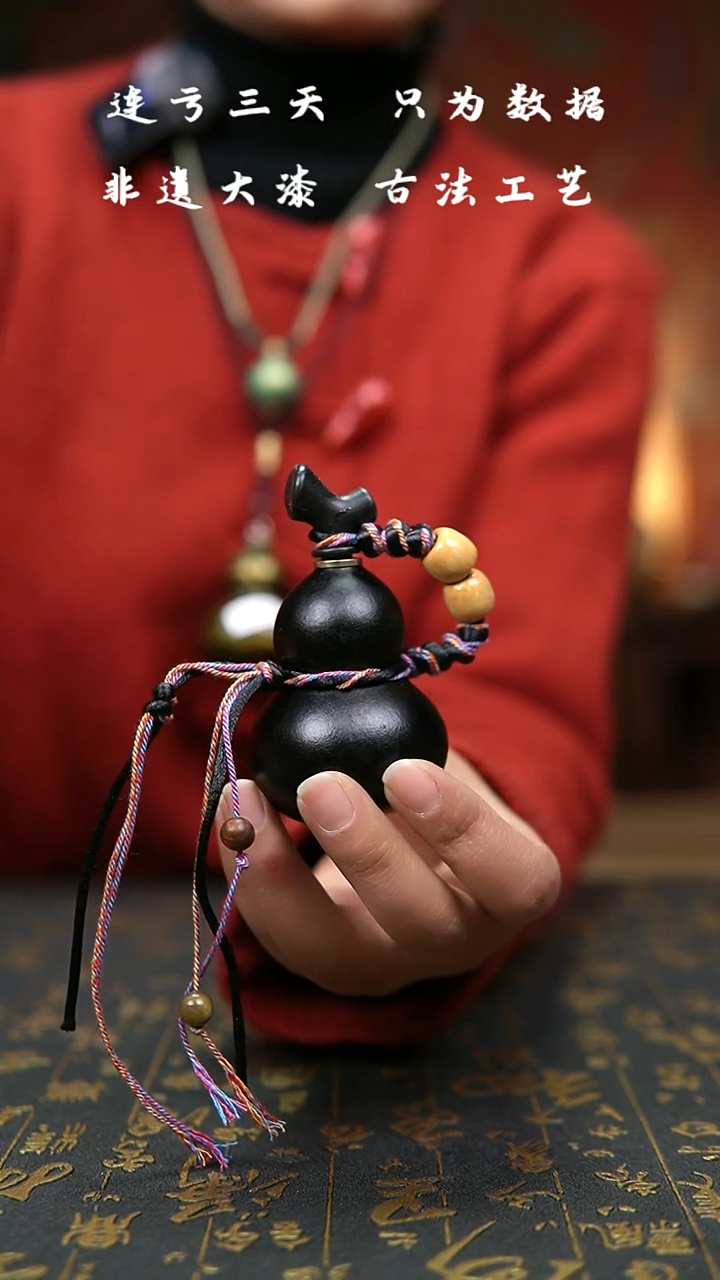 【闪购商品】340--非遗大漆葫芦福禄