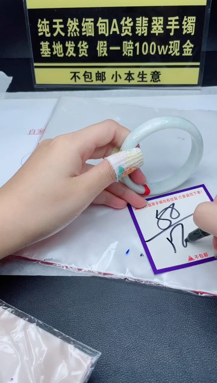翡翠手镯未镶嵌我