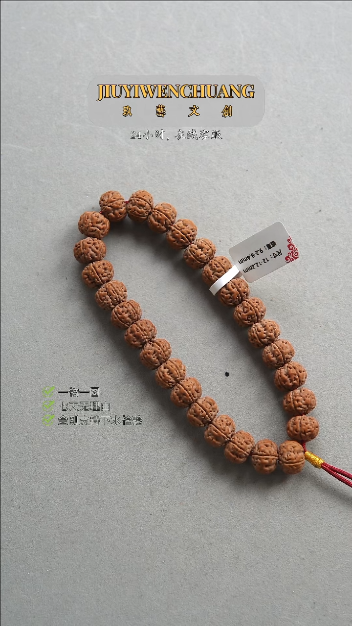 【闪购商品】金刚菩提吊坠12-12.2尺寸老树王头货