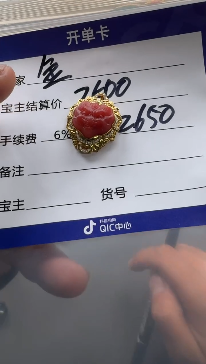 【闪购商品】南红玛瑙配饰配饰18K金镶嵌配饰配饰