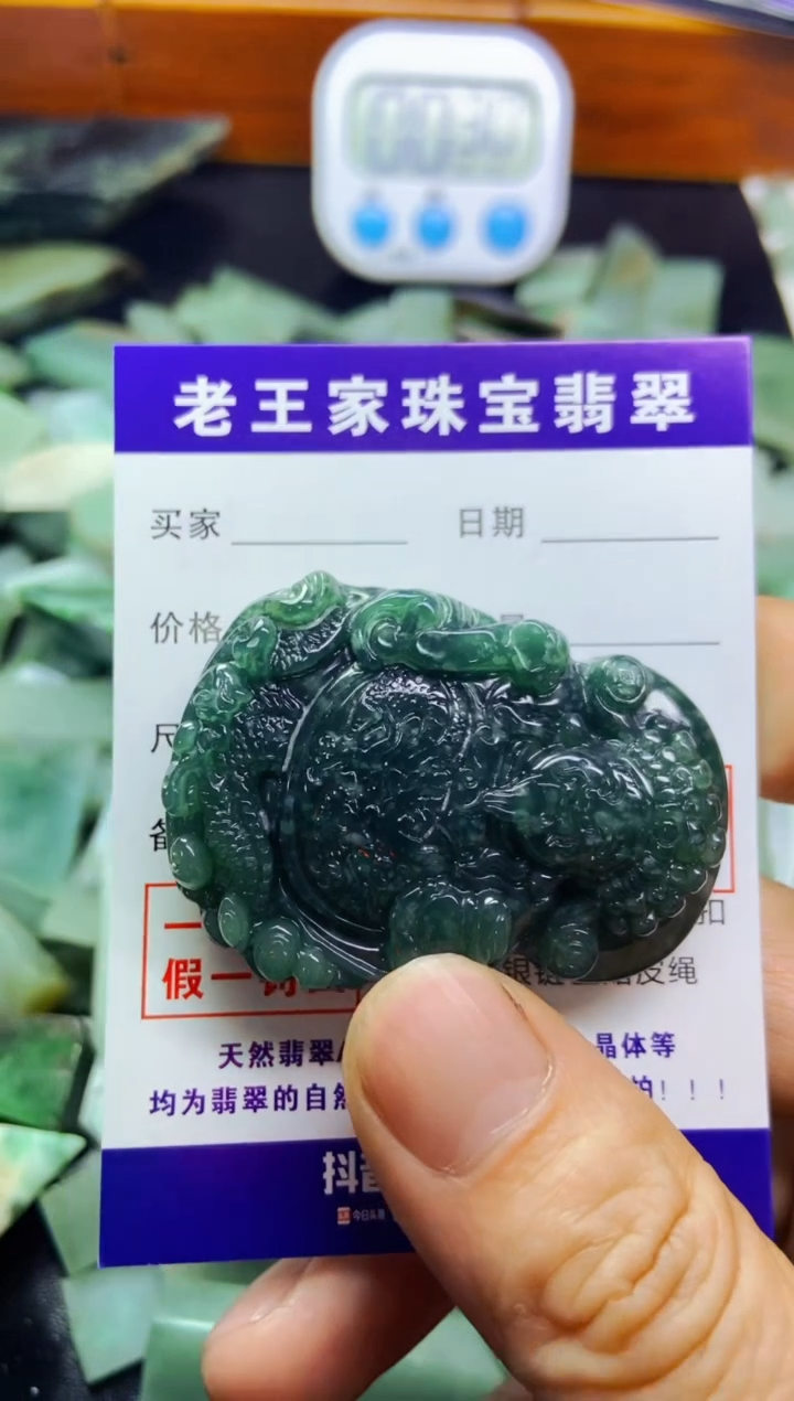 【闪购商品】翡翠颈饰未镶嵌财神