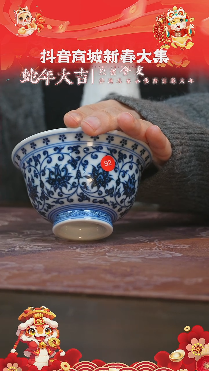 【闪购商品】杯刘建锋窑3.0双狮内绘大压手杯