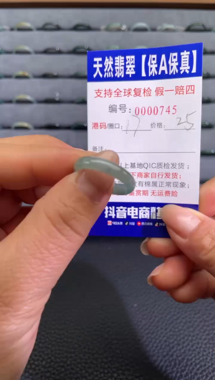 未镶嵌戒指翡翠745