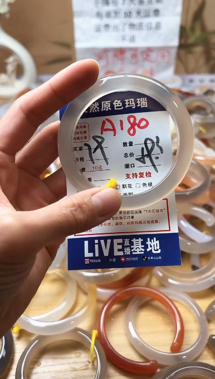 【闪购商品】玛瑙/玉髓珠宝奇石未镶嵌A180