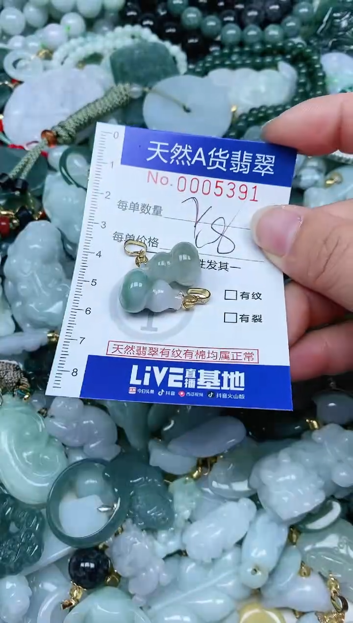 【闪购商品】翡翠吊坠(不含链)未镶嵌翡翠