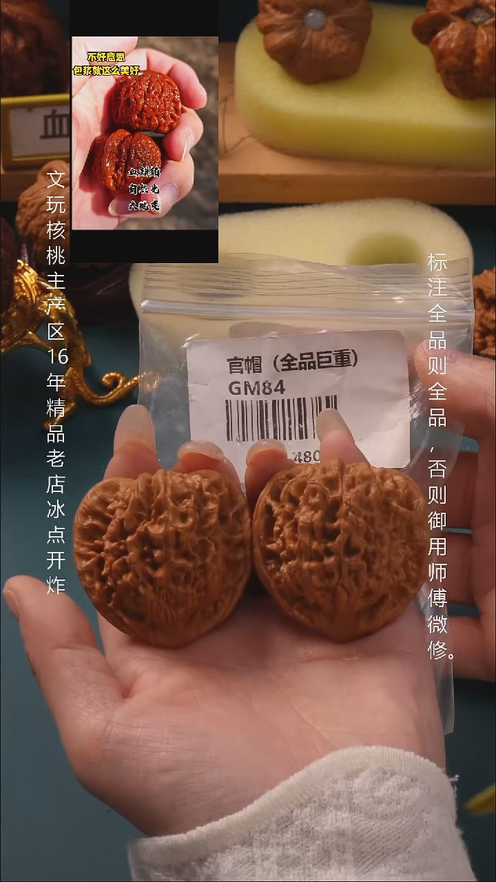 把件桃核46麒麟纹官帽全品6号