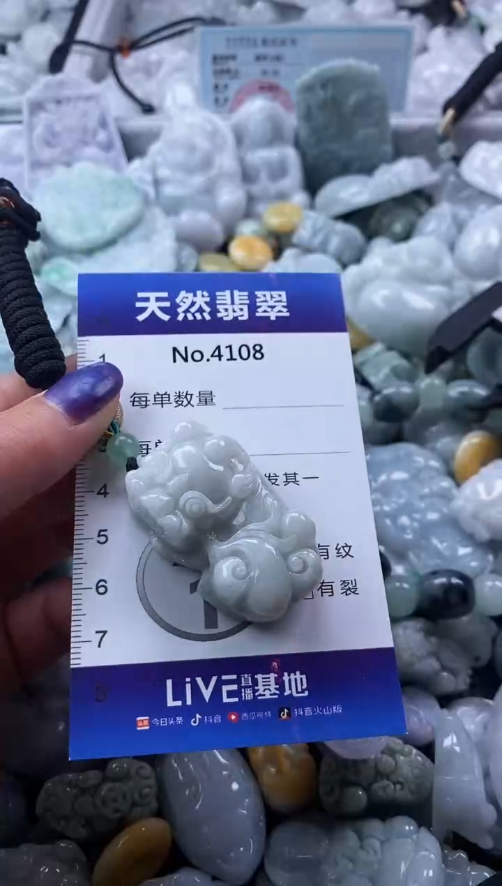 翡翠未镶嵌颈饰缅甸A货翡翠4108