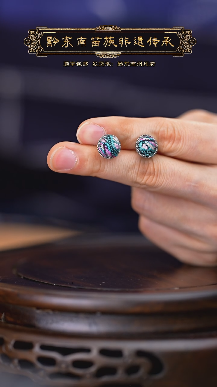 【闪购商品】刺绣黔东南苗族刺绣A80