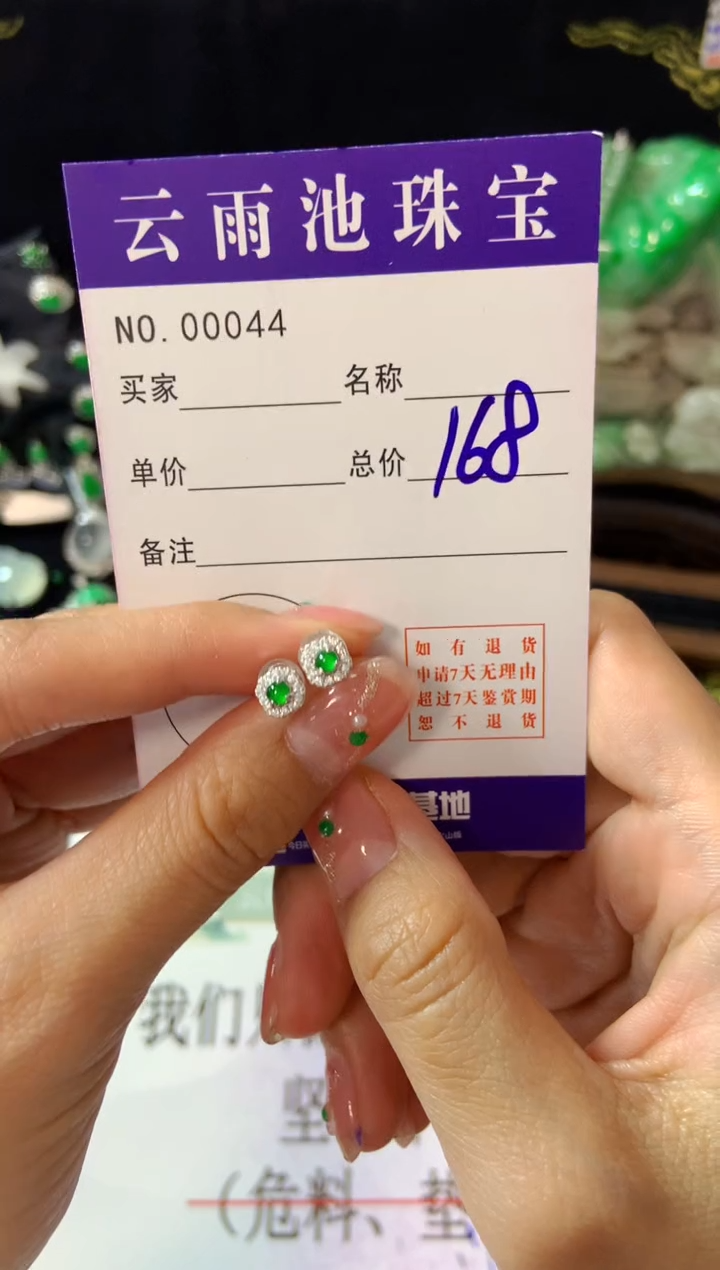 【闪购商品】翡翠耳饰银S925镶嵌翡翠