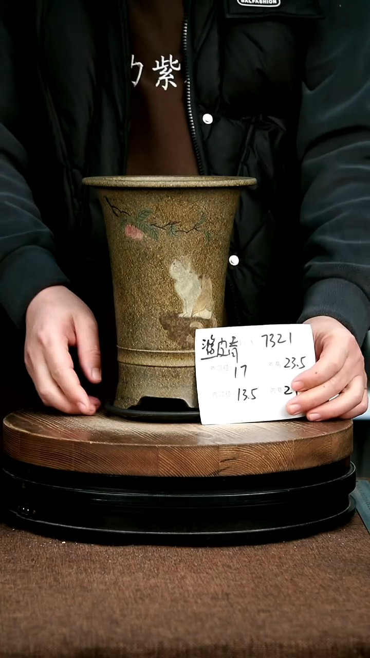 紫砂花盆花卉园艺7321+Z