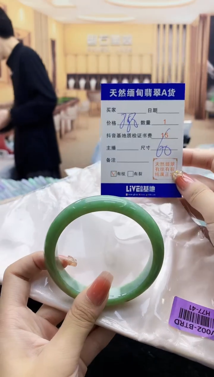 【闪购商品】翡翠手镯未镶嵌     H77-41