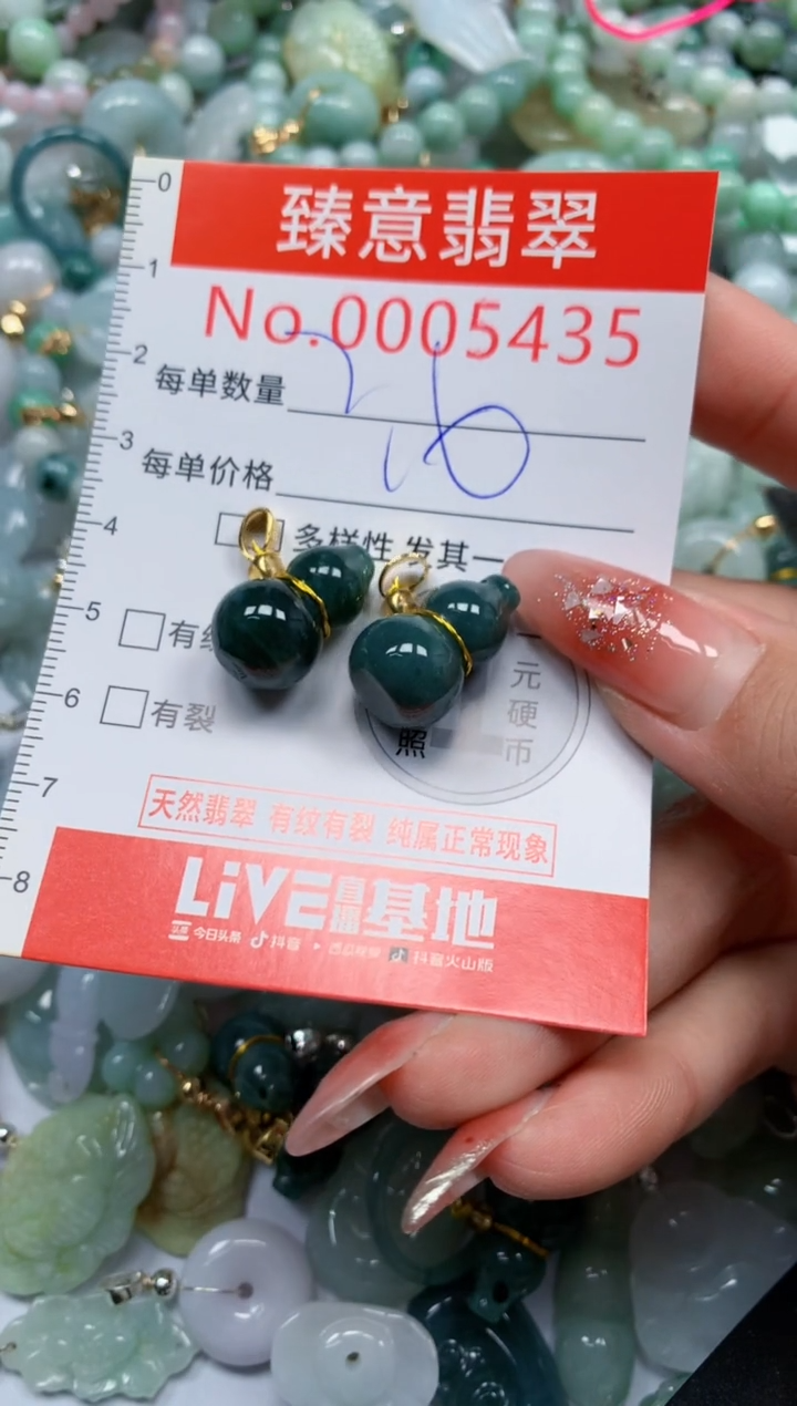 翡翠未镶嵌吊坠(不含链)5435