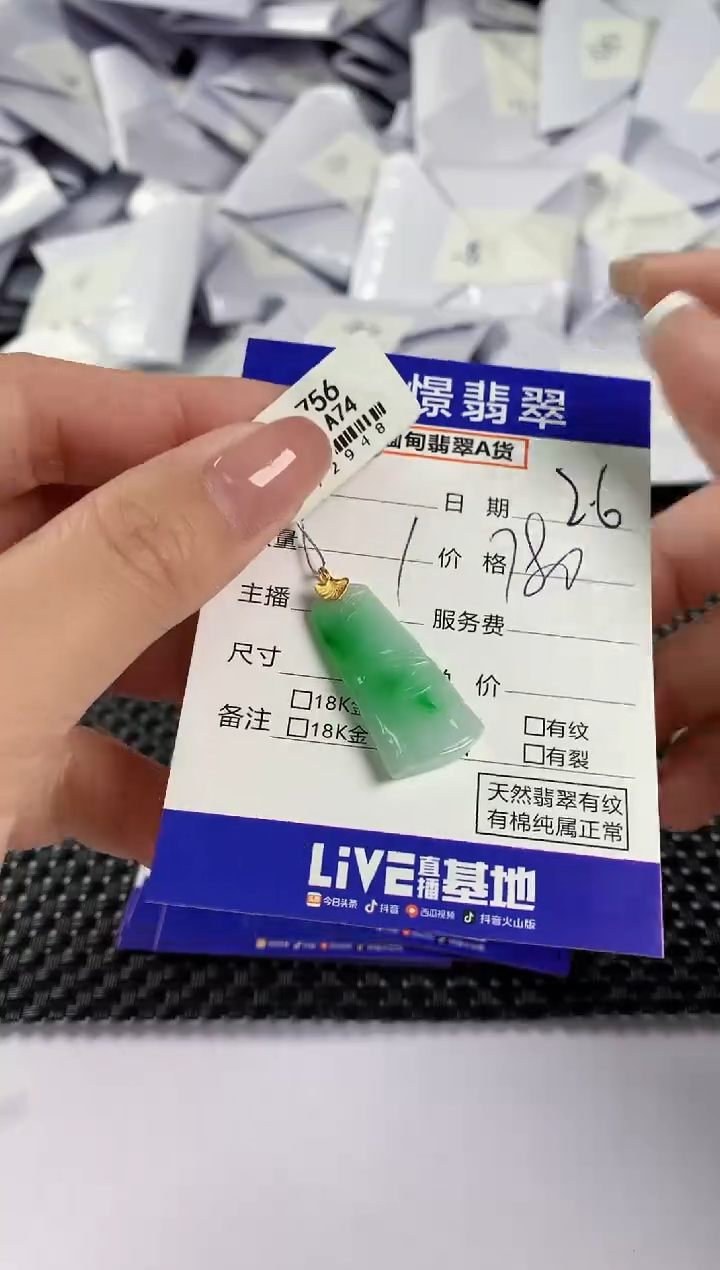 【闪购商品】翡翠颈饰18K金镶嵌翡翠17