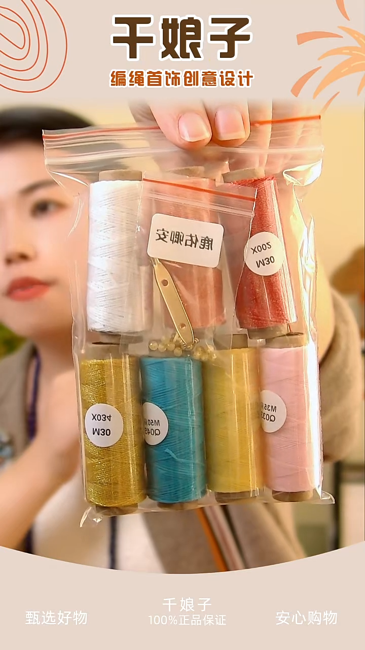 KC鹿佑卿安材料包 千娘子手工
