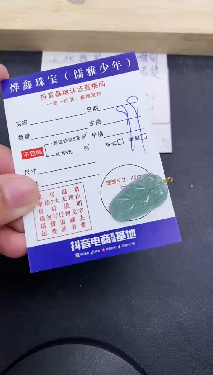 【闪购商品】翡翠颈饰18K金镶嵌天然翡翠A货赠皮绳