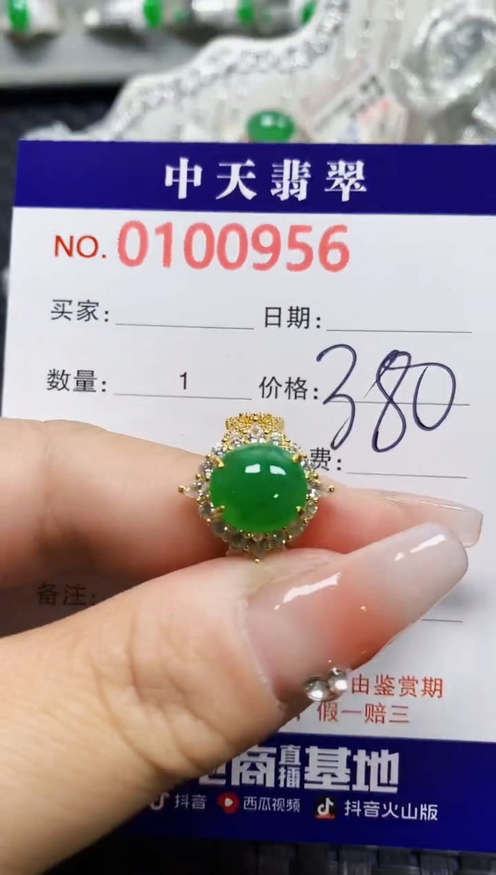 【闪购商品】翡翠戒指银S925镶嵌0956