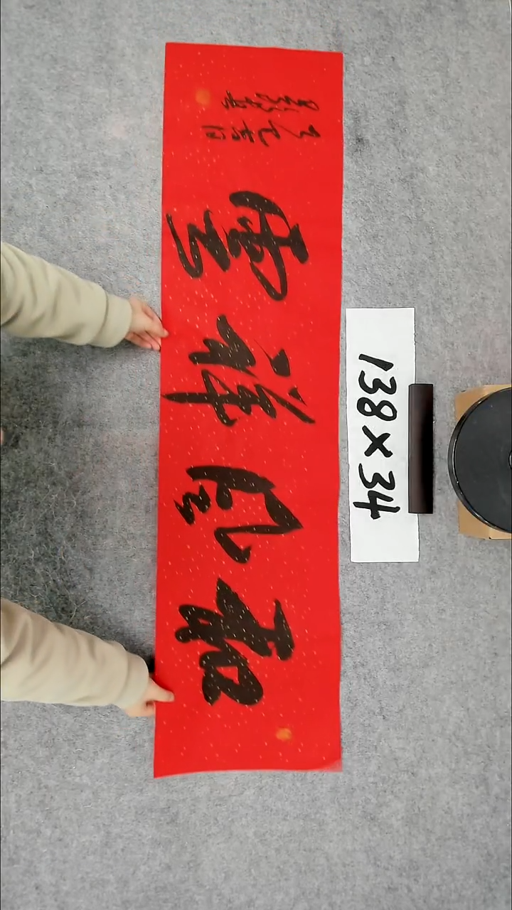 书法吕老师书法作品